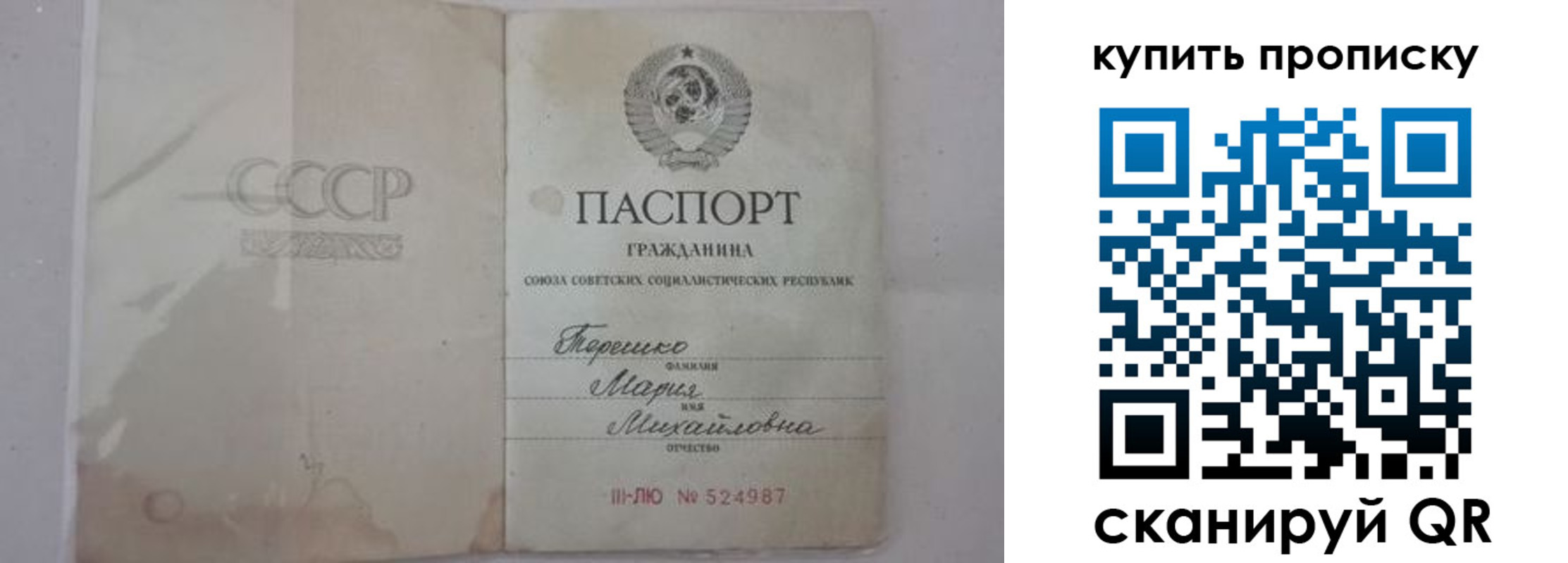 временная регистрация надежно в Киржаче