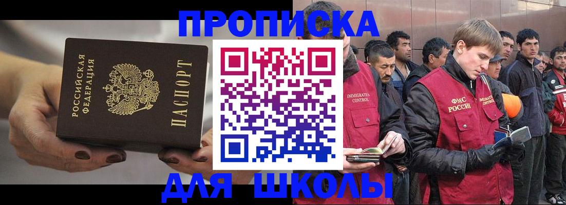 прописка от собственника в Киржаче